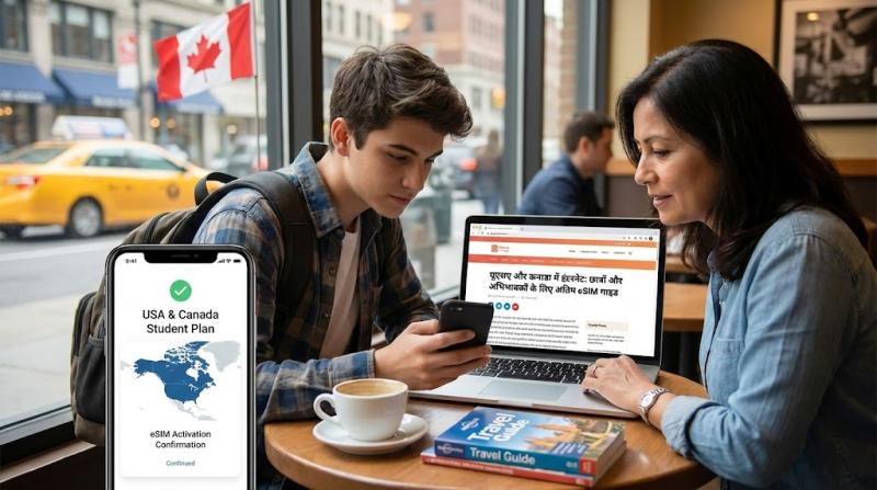 यूएसए और कनाडा में इंटरनेट: छात्रों और अभिभावकों के लिए अंतिम eSIM गाइड