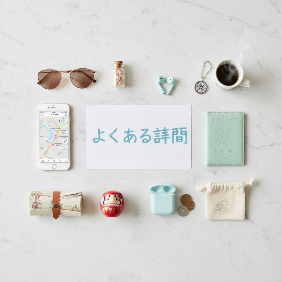 よくある質問 - Cellesim eSIM