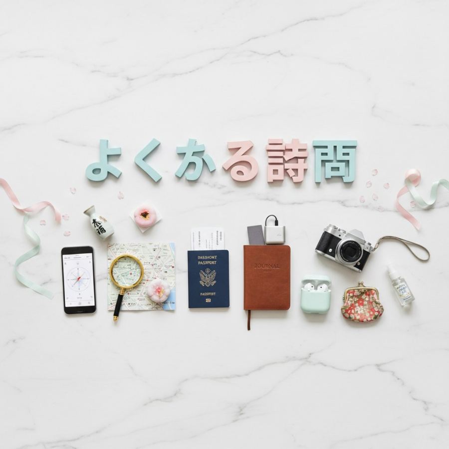 よくある質問 - Cellesim eSIM